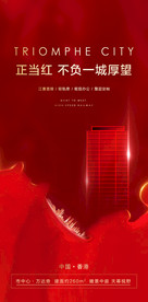 地产红稿