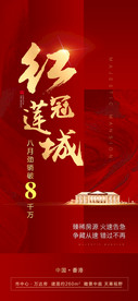 地产红稿