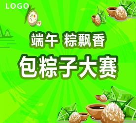 粽子背景墙