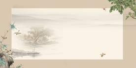 画卷复古国风古风山水清新背景