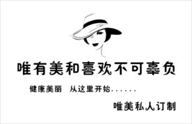 私人订制