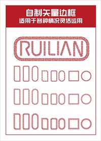 高清矢量边框 红色花纹 中国风