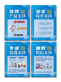 蓝色大气酷炫炫彩海报