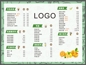 奶茶店菜单