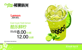 鲜果时光
