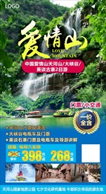 邢台大峡谷