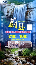 蔚县小五台
