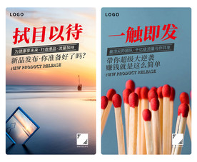 拭目以待 一触即发 照片海报