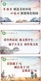 校园文化标语