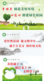 校园文化