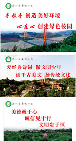 校园文化