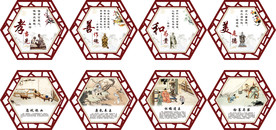 孝善文化