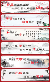 睦邻文化