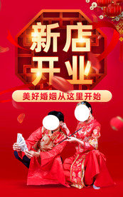 婚庆海报