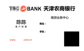 银行名片