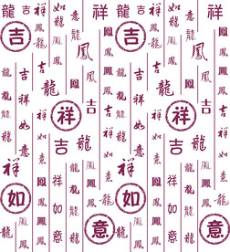古典吉祥如意矢量图