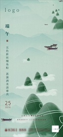 青绿 山水 地产 端午 节气