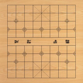 象棋棋盘