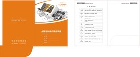 家装封套   家装画册封面设计