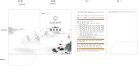 美容院封套  会员档案袋