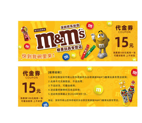 m&m优惠券  代金券