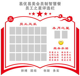 员工风采