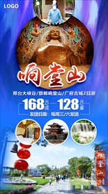 石窟