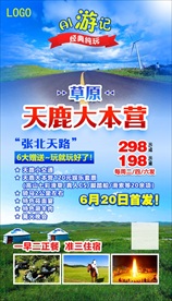 草原