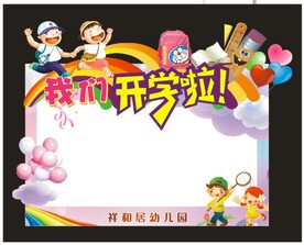 幼儿园