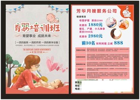育婴彩页