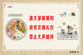 珍惜粮食