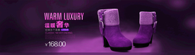 淘宝女鞋海报