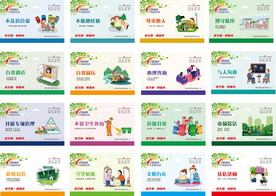 健康文明 有你有我