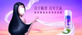 洗发露海报