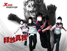 品牌宣传海报