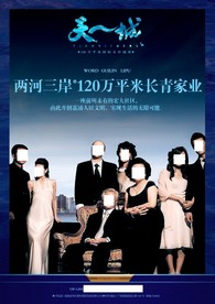 房产海报