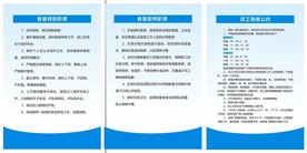 厨房制度