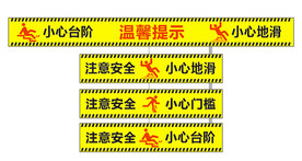 小心台阶