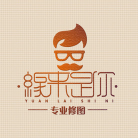 缘来是你字体设计