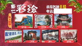 手绘宣传