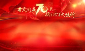 国庆红色大气格局丝绸飘带背景