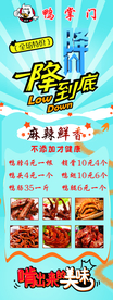 鸭掌门  周黑鸭