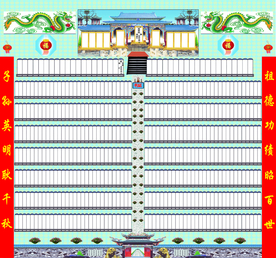 家谱