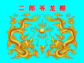旗帜