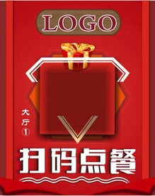 扫码点餐桌贴