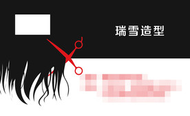 理发店名片