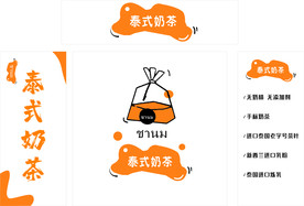 泰式奶茶