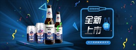 啤酒 banner