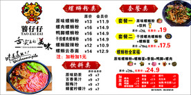 柳州螺蛳粉 螺蛳粉  饕仔仔