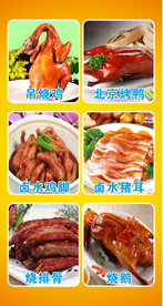 吊烧鸡